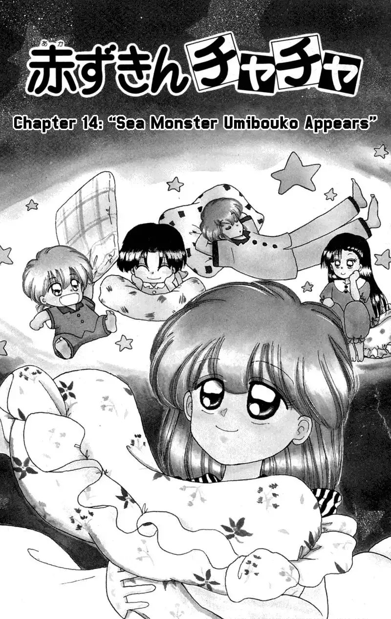 Akazukin Chacha Chapter 14 4